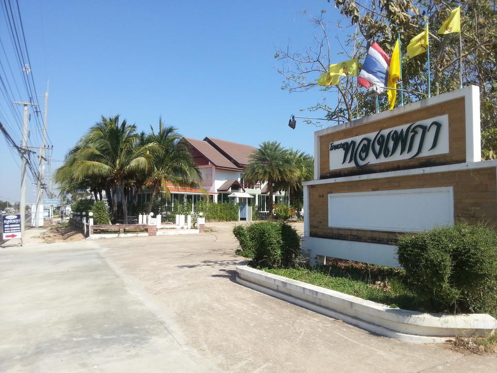 通皮克酒店 Prasat 外观 照片